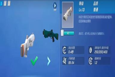 《逃跑吧少年》ss20赛季宝藏武器一览