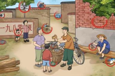 《文字玩出花》怀旧岁月41通关攻略