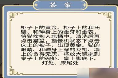 文字王者一代清官关卡攻略