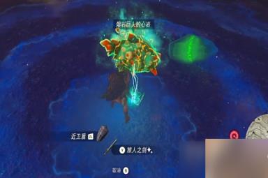 《塞尔达传说王国之泪》死亡破火山口的神庙与水晶任务攻略