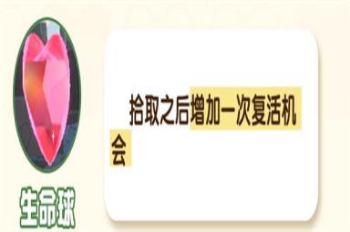《蛋仔派对》疯狂乱斗爱心刷新时间详情介绍