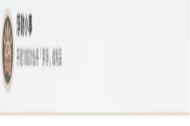 《崩坏：星穹铁道》众秘探奇成就一览