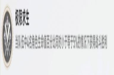 《崩坏：星穹铁道》极限求生成就攻略