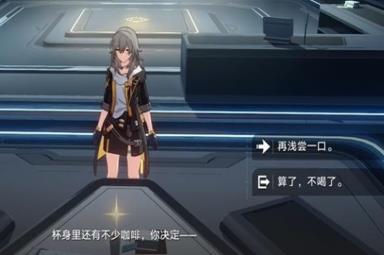 《崩坏：星穹铁道》成就咖啡爱好者达成攻略
