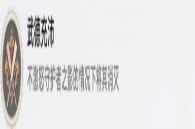 《崩坏：星穹铁道》武德充沛成就攻略
