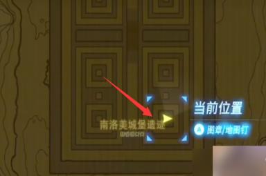 塞尔达传说王国之泪南洛美岛宝箱在哪-王国之泪南洛美岛宝箱位置一览