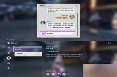 《崩坏星穹铁道》风雪免疫任务通关攻略
