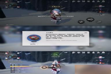 《崩坏星穹铁道》风雪免疫任务通关攻略