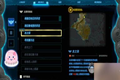 塞尔达传说王国之泪龙之泪主线任务完成攻略详情