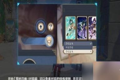 原神3.7版零时召唤第三天卡组搭配建议一览