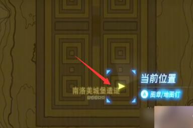 《塞尔达传说王国之泪》南洛美岛宝箱位置一览