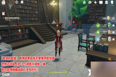 《原神》卡维邀约任务成就怎么达成？卡维邀约任务成就攻略