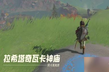 塞尔达传说王国之泪私人住宅怎么建造