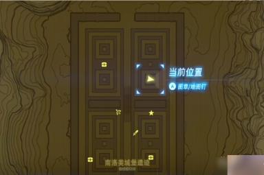 《塞尔达传说王国之泪》南洛美岛宝箱位置一览