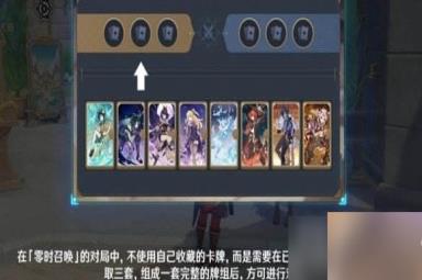 原神3.7版零时召唤第三天卡组搭配建议一览