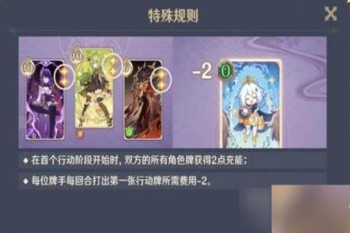 原神3.7版零时召唤第三天卡组搭配建议一览