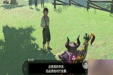《塞尔达传说王国之泪》鲜奶获取攻略指南