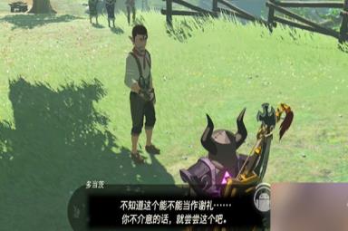 《塞尔达传说王国之泪》鲜奶获取攻略指南