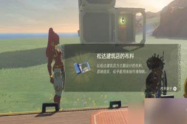 塞尔达传说王国之泪私人住宅怎么建造