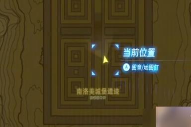 塞尔达传说王国之泪南洛美岛宝箱在哪-王国之泪南洛美岛宝箱位置一览