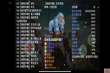 《再刷一把》仙之巅副本怪物解析（70深渊）（全员70时代）（有个别boos没更新）