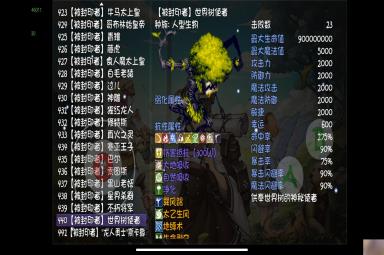 《再刷一把》仙之巅副本怪物解析（70深渊）（全员70时代）（有个别boos没更新）
