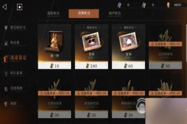 重返未来1999商店兑换物介绍