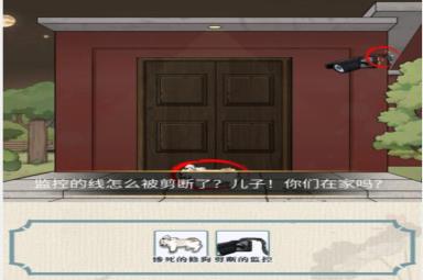 1685067044165858.png 《这不是汉字》消失的夫妻去儿子家里看看通关攻略