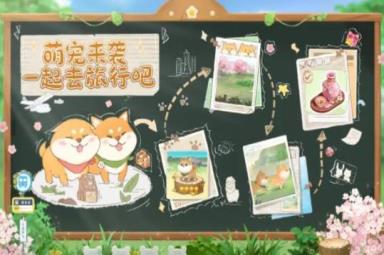 《向往的生活》礼包兑换码大全