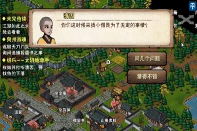 《烟雨江湖》太阴绝命手获取方法