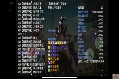 《再刷一把》仙之巅副本怪物解析（70深渊）（全员70时代）（有个别boos没更新）