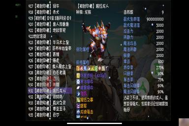 《再刷一把》仙之巅副本怪物解析（70深渊）（全员70时代）（有个别boos没更新）