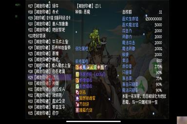 《再刷一把》仙之巅副本怪物解析（70深渊）（全员70时代）（有个别boos没更新）