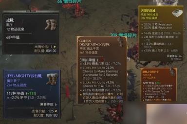 《暗黑破坏神4》装备种类及品质介绍