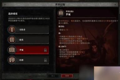 《暗黑破坏神4》装备种类及品质介绍