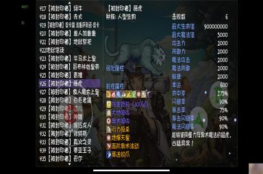 《再刷一把》仙之巅副本怪物解析（70深渊）（全员70时代）（有个别boos没更新）