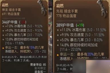 《暗黑破坏神4》装备种类及品质介绍