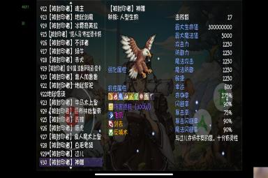 《再刷一把》仙之巅副本怪物解析（70深渊）（全员70时代）（有个别boos没更新）