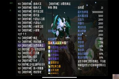 《再刷一把》仙之巅副本怪物解析（70深渊）（全员70时代）（有个别boos没更新）