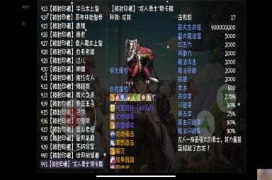 《再刷一把》仙之巅副本怪物解析（70深渊）（全员70时代）（有个别boos没更新）