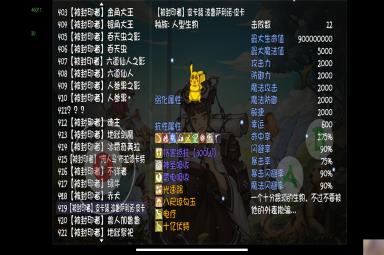 《再刷一把》仙之巅副本怪物解析（70深渊）（全员70时代）（有个别boos没更新）