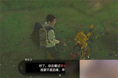 《塞尔达传说王国之泪》远古史诗巡礼迷你挑战流程分享
