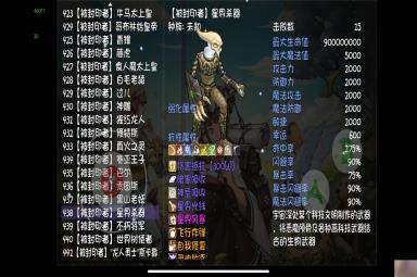《再刷一把》仙之巅副本怪物解析（70深渊）（全员70时代）（有个别boos没更新）