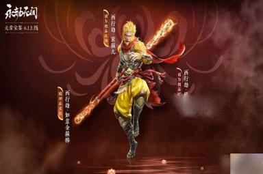 《永劫无间》无常宝鉴奖励详情