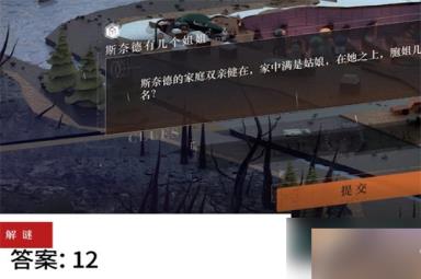 《重返未来1999》主线剧情解谜策略