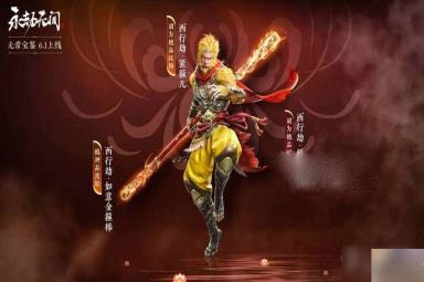 《永劫无间》无常宝鉴奖励一览