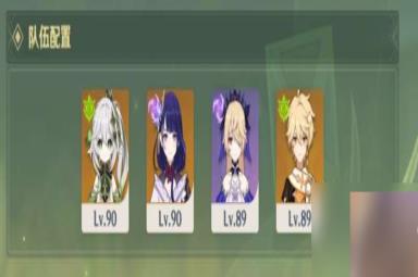 《原神》妙骰战法第四天玩法攻略