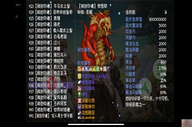 《再刷一把》仙之巅副本怪物解析（70深渊）（全员70时代）（有个别boos没更新）