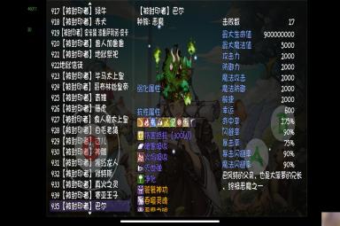 《再刷一把》仙之巅副本怪物解析（70深渊）（全员70时代）（有个别boos没更新）