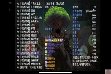 《再刷一把》仙之巅副本怪物解析（70深渊）（全员70时代）（有个别boos没更新）